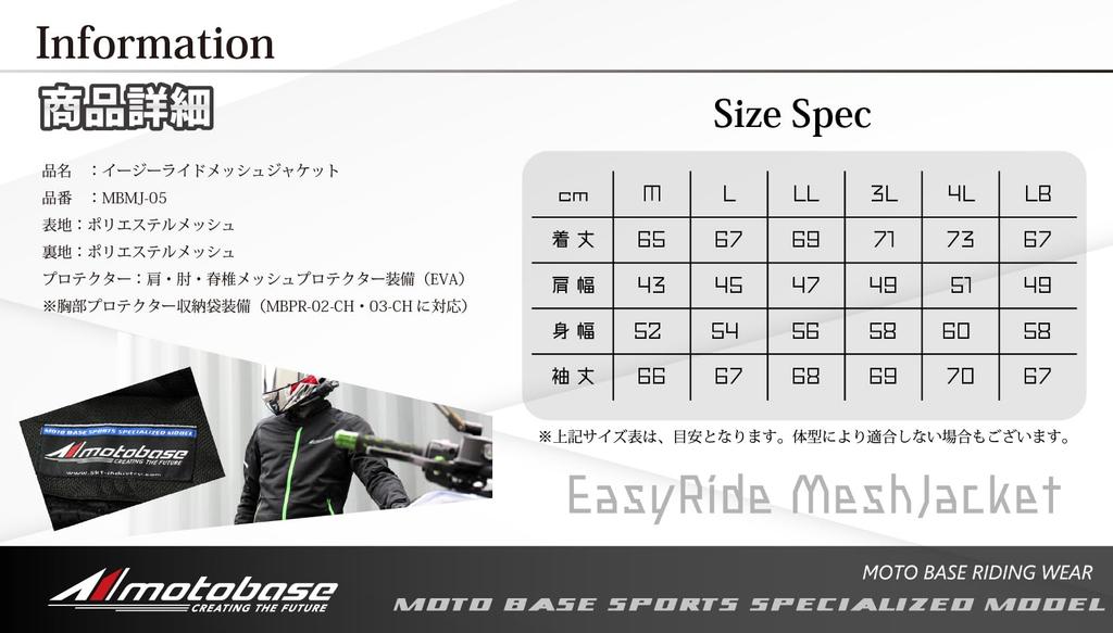 Model Motorcycle Protective Easy Ride Mesh Jacket Size [Motobase] Spring/Summer / MBMJ-05 (Silver, M)