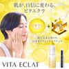 Official Vitaeclair C Gel Cream