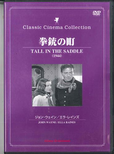 

DVD MOVIE, JOHN WAYNE - Tall In The Saddle DYK092 YK Japan Movies & DVD Used
