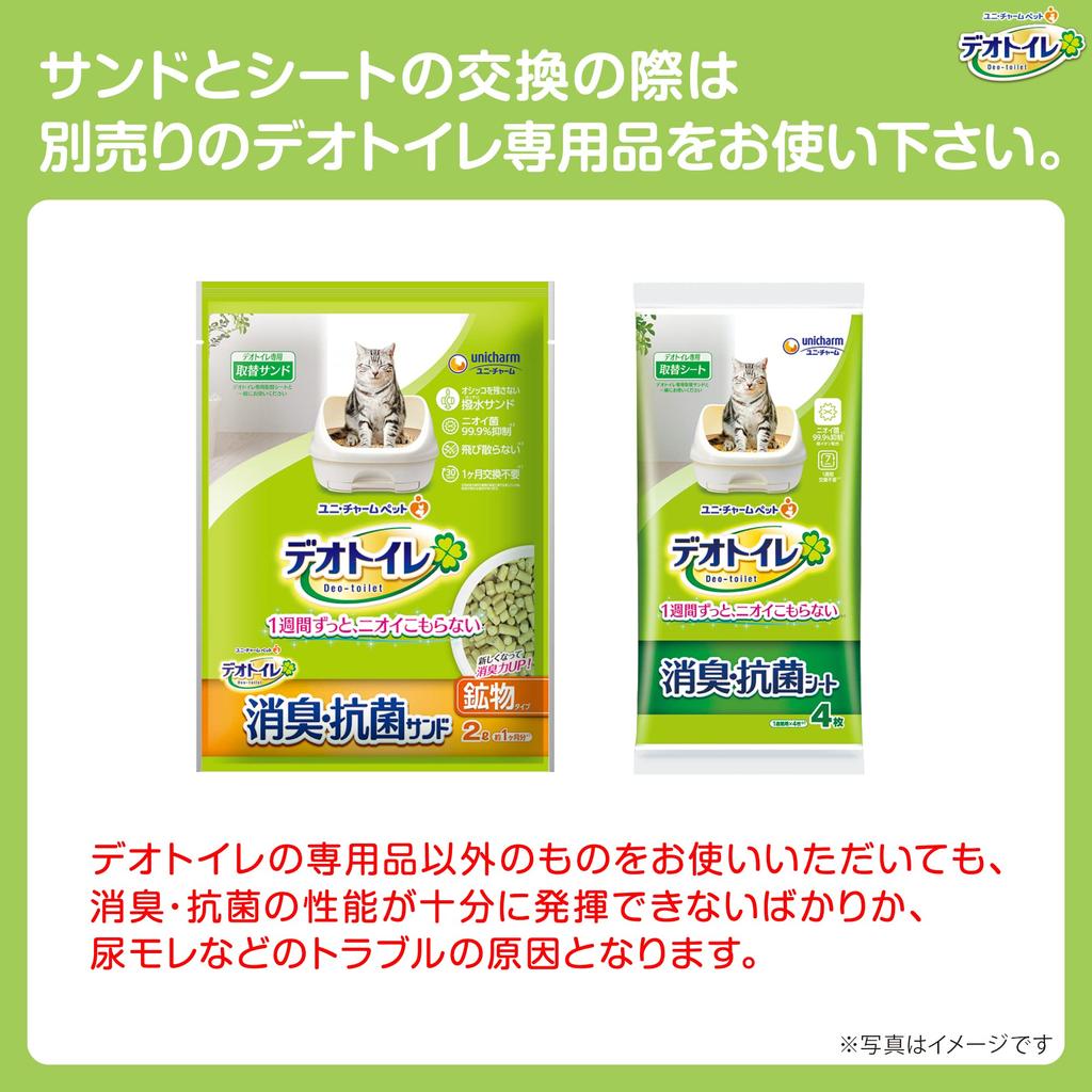 Deodorizing and Antibacterial Sheets for Multiple Cats In a Deodorizing Toilet System Litter Box (16 Sheets)