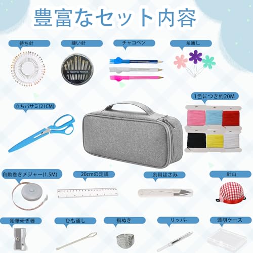 Lofthestar Sewing Kit, Portable Sewing Kit for Adults and Elementary School Students, Girls and Boys, Suitable for Home Use, Sewing Practice, Light Gr