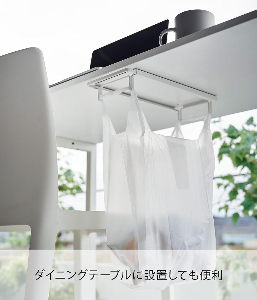 Yamazaki Table Plastic Bag x x Tower Kitchen Shelf Trash Can with 3332 Under-Table Hanger, White, Approx. W13.5 D30.5-52.5 H4.5cm; Under-Shelf Handle,