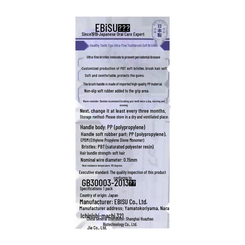 Ebisu Ultra-Fine Soft Bristle Toothbrushes (4-Pack)