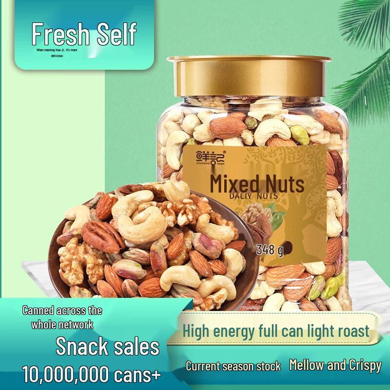 Xian Ji Premium Mixed Nuts