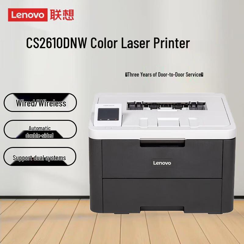 Lenovo A4 Color Laser Printers & Multifunction Devices CN plug (adapter included)