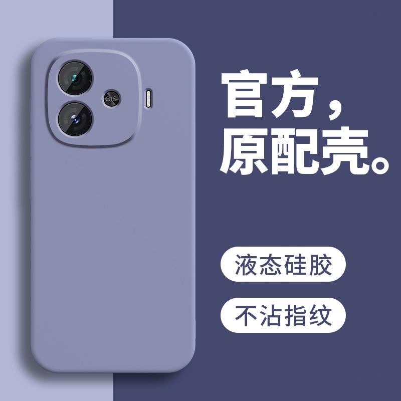 Applicable to iQOOZ1Turbo mobile phone case iq11z1trubo liquid silicone V1111A protective case Z1tturb +