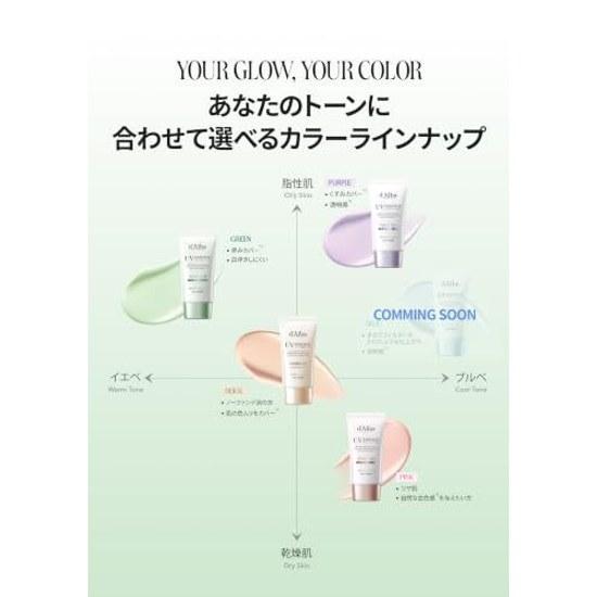 dAlba Official Green Tone-Up Sun Cream 35ml Waterfull