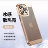 Summer Breathable for Iphone16 Electroplating Heat Dissipation Mobile Phone Case Apple 15promax Mesh PC Protective Case 14