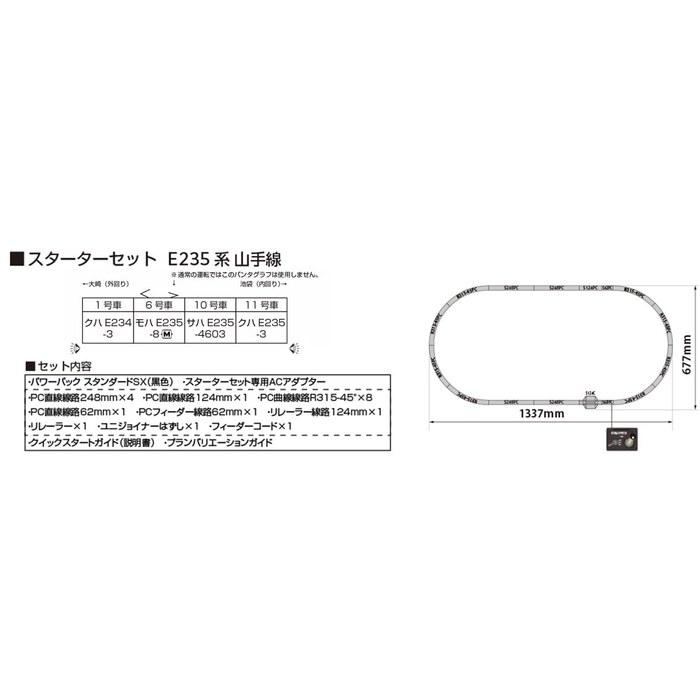 KATO N Gauge Starter Set E235 Series Yamanote Line Railway Model 10-004 Multicolor 1/150