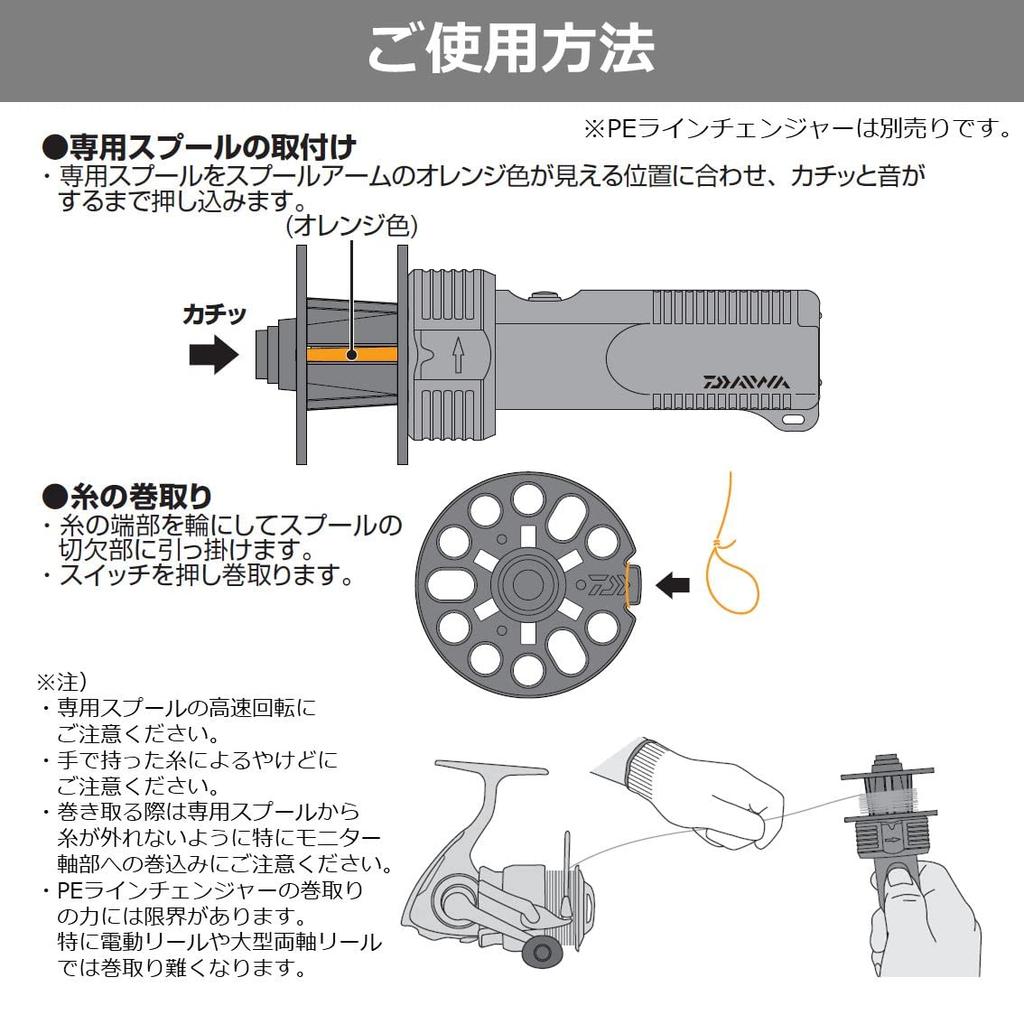 Daiwa PE line changer exclusive spool red