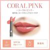 Mentholatum Lip Flash Tint Coral Pink 2g (Contains 6 types oils high moisture beautiful color development long-lasting UV protection SPF26 PA+++)