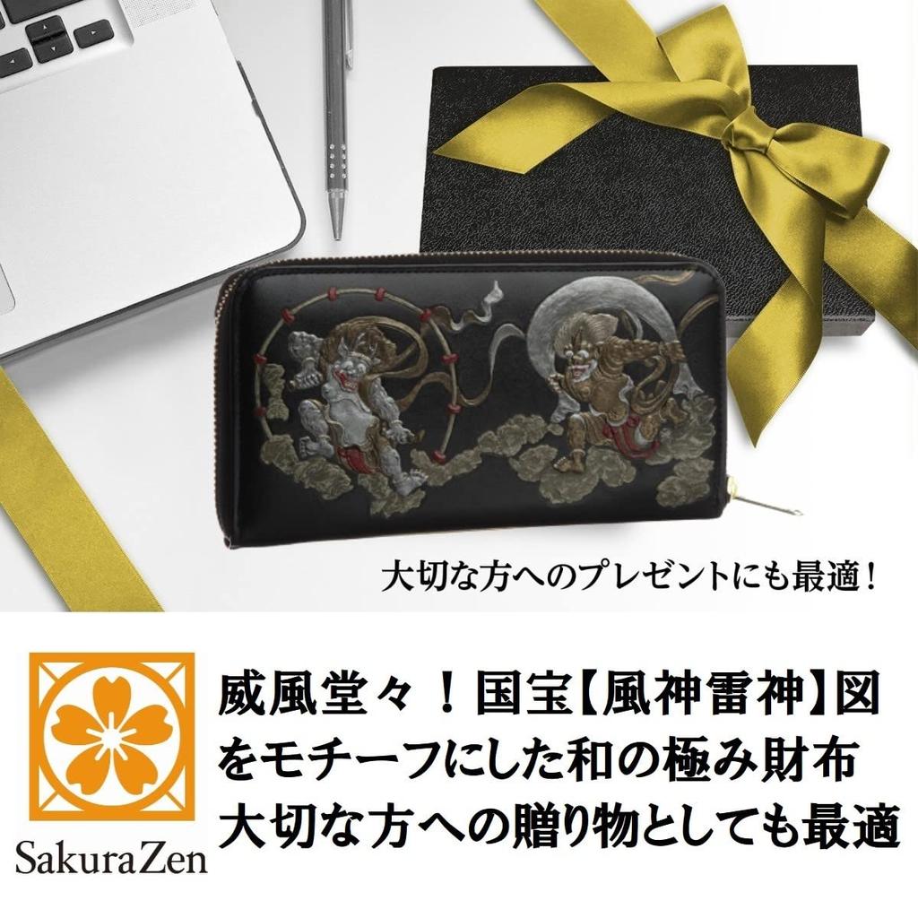 Fujin Raijin Rundes Portemonnaie Echte Leder Geldbörse Japanisches Muster Japanische Kleidung Japanische Schnitzerei Nationalschatz Tawaraya Sotatsu Nachdruck Hergestellt