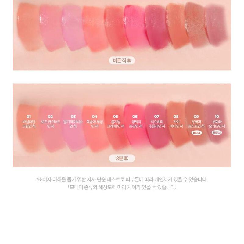 lilybyred - Sweet Liar Milky Tint Fig ATM Edition - 2 Colors