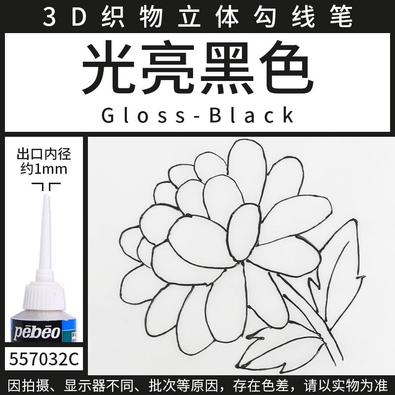 1 st Pebeo Setacolor 3d Tygfärg 20ml Permanent Icke-giftig Textil Kroklinje Penna Vattentät DIY Handmålad Klädpigment