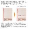 KOKUYO Campus A4 wide ruled 50 Notebook, size, lines, sheets, No-205UN