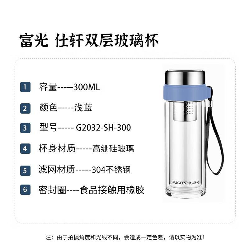 FUGUANG Shixuan Double-Layer Glass Cup