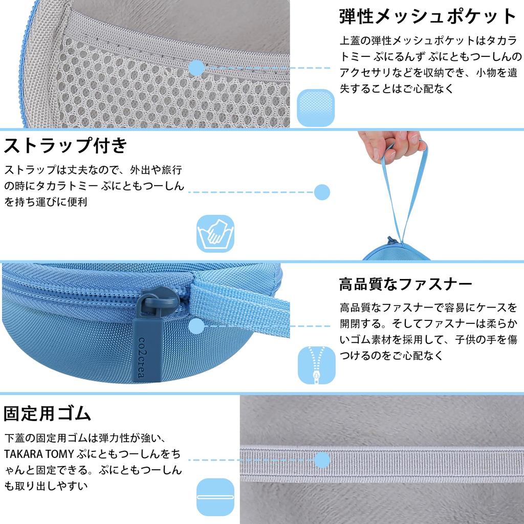 TAKARA TOMY Tragbare Spielaufbewahrungstasche für Punirunzu Blau co2CREA (Nur Gehäuse) Kinder Punistar/Puni Tomotsushin, -