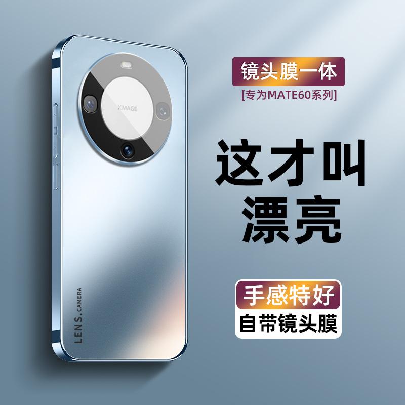 Applicable to Huawei Mate60 mobile phone case with lens film, new electroplating matte 60pro all-inclusive 50 men and women 50pro