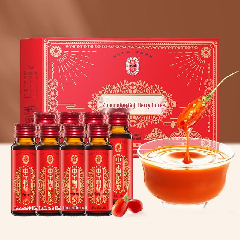 Ning anbao Red Goji Berry Puree
