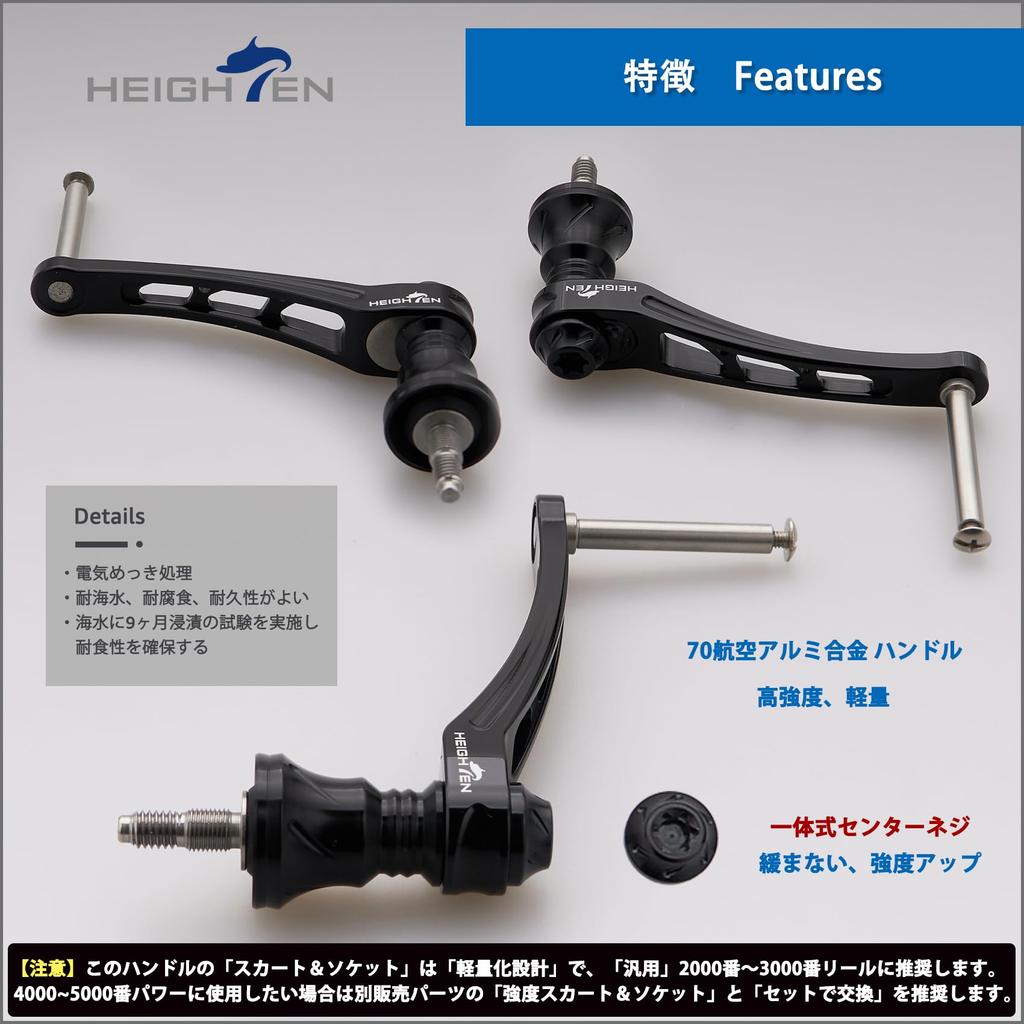 HEIGHTEN 55-60mm Adjustable Reel Handle (No Knob) for Daiwa and Shimano Arch Series Spinning Reels (Universal Type - Black) (969)