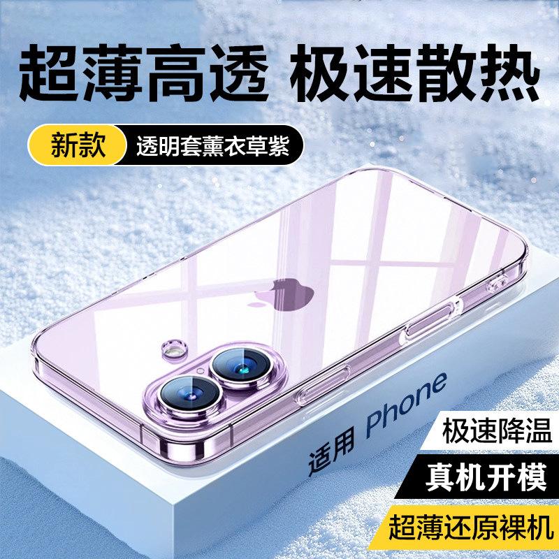 Applicable to Apple 11promax transparent mobile phone case iphone11pro ultra-thin silicone 11 ultra-thin anti-drop lens