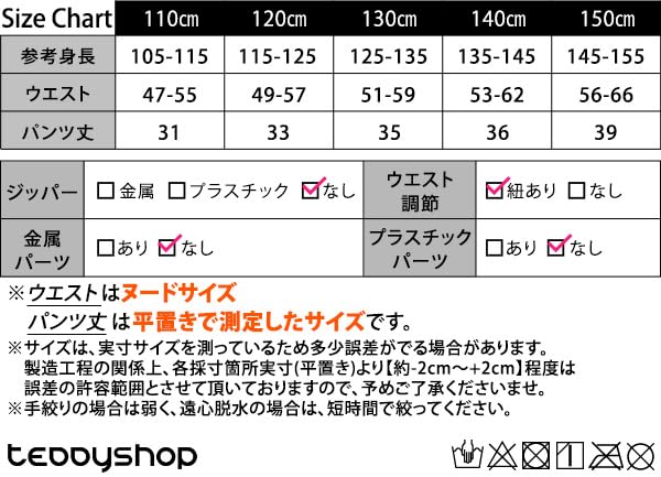 Surfhose Badeanzug für Mädchen und Grundschule Hellblau x Botanisch [Teddy] Kinder, Jungen, Amphibisch, Gefüttert, Schüler, Kids502-B, 120cm,