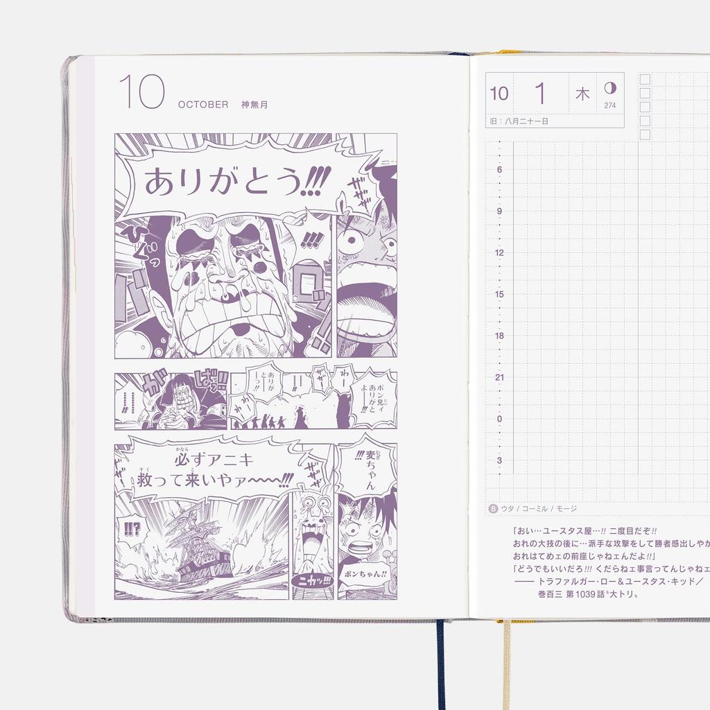 Hobonichi Techo 2026 HON ONE PIECE magazine/Hiluluk's Cherry Blossoms [A6/1 page per day/January/Monday start]