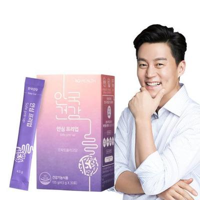 Anguk Health Safe Probiotics Pre-Up Präbiotika 30 Päckchen (1 Monatsvorrat)