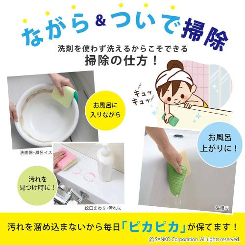 Sanko Bath Sponge for Bathtub Cleaning, Value Pack (3 Colors) - Special Fiber Removes Dirt with Just Water, Makes Bath Sparkling Fresh, Made In Japan,