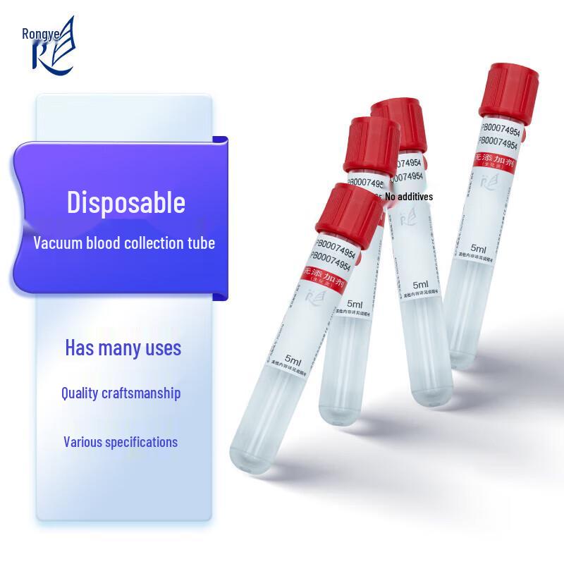 Одноразовая вакуумная пробирка для взятия крови Rongye