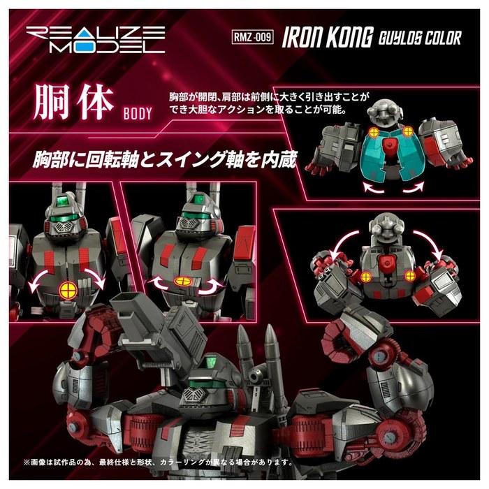 TAKARA TOMY T-Spark Realize Model ZOIDS Iron Kong - Gailos Color - Color-Coded Kit