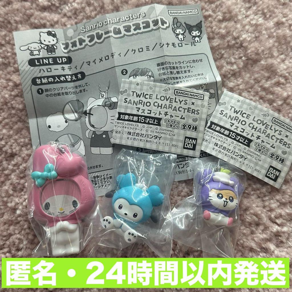 [USED] TWICE Gachapon Sanrio