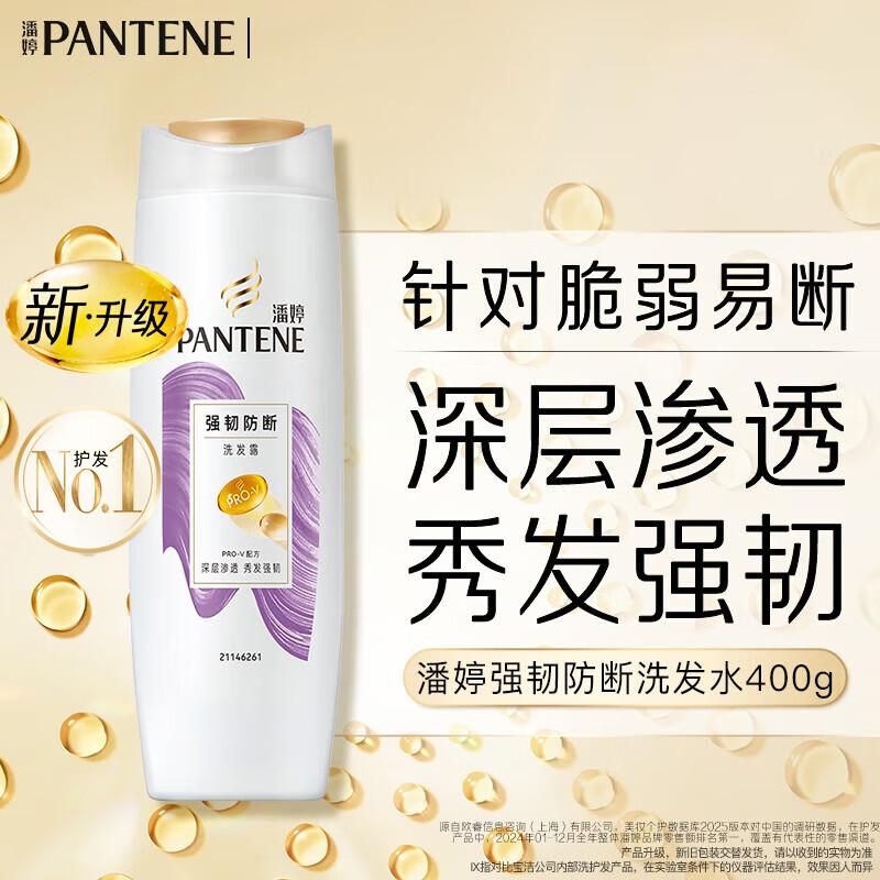 Pantene PRO-V Shampoo