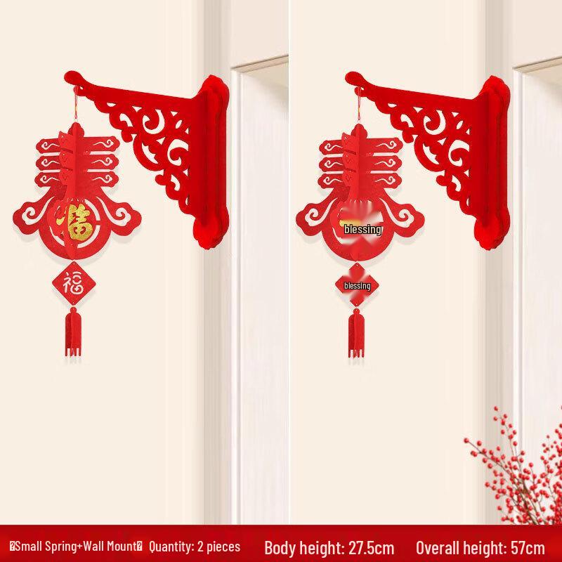 Beiduo Yang New Year Fu & Spring Wall Decor Set