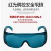 Laser Work High-Definition Protective Glasses Red Light LED The Large Frame for Light Path Adjustment Can Be Fitted with Close-up Goggles OD2.5