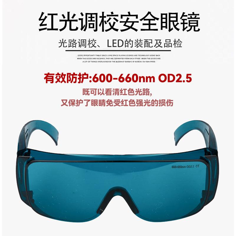 Laser Work High-Definition Protective Glasses Red Light LED The Large Frame for Light Path Adjustment Can Be Fitted with Close-up Goggles OD2.5