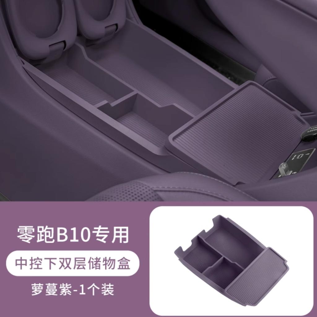 For Leapmotor B10 2025 2026 Wireless Charging Silicone Pad Central Control Silicone Storage Box Modify Accessories