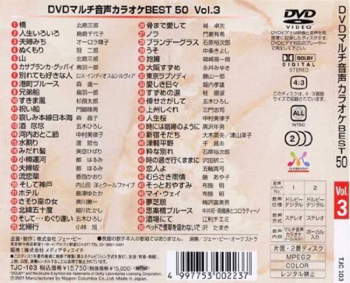DENON DVD Karaoke Software TJC-103