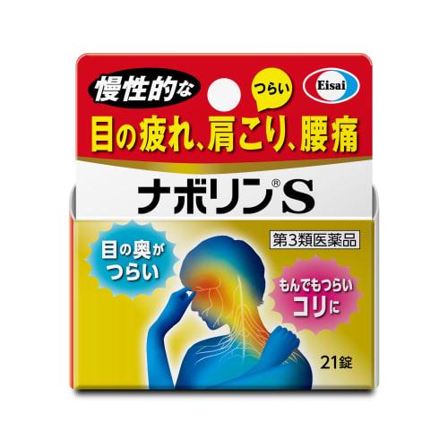 

[Third-class OTC drug] Nabolin S 21 tablets