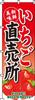 Nobori Strawberry Direct Sales Store 0100023IN