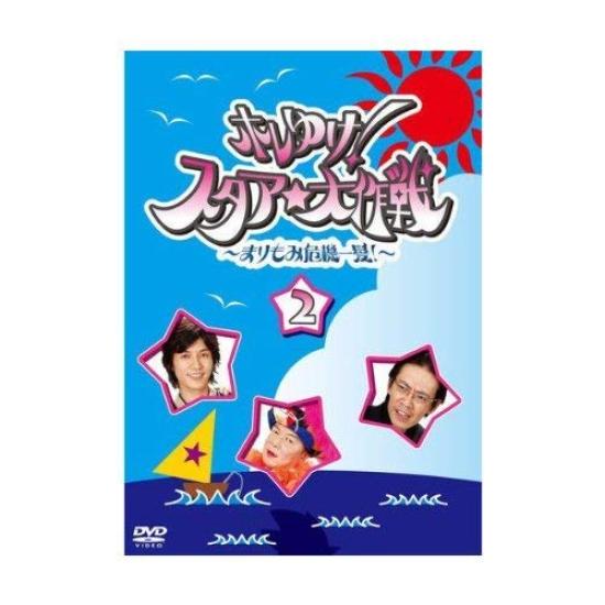 

Let s go! StarDaisakusen ~Marimomi Crisis!~ (2) [DVD]
