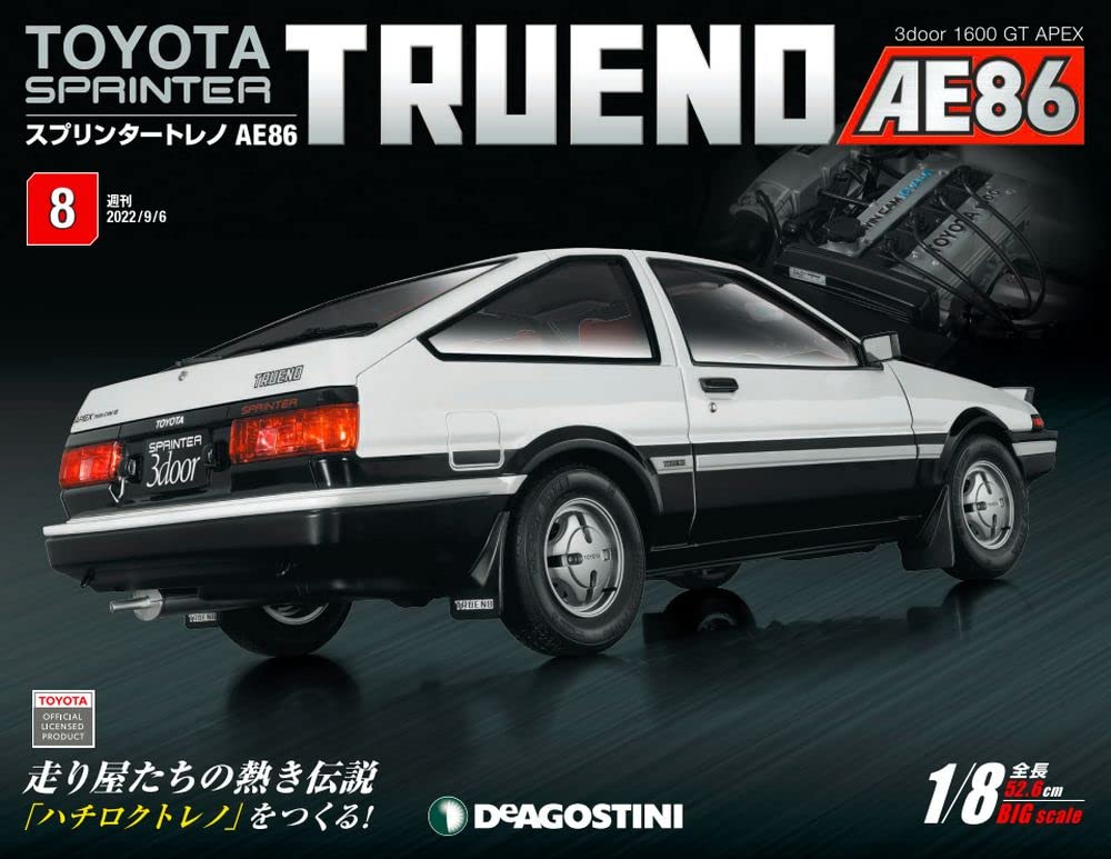 Sprinter Trueno AE86 Нет. 8 [Энциклопедия] (с частями)