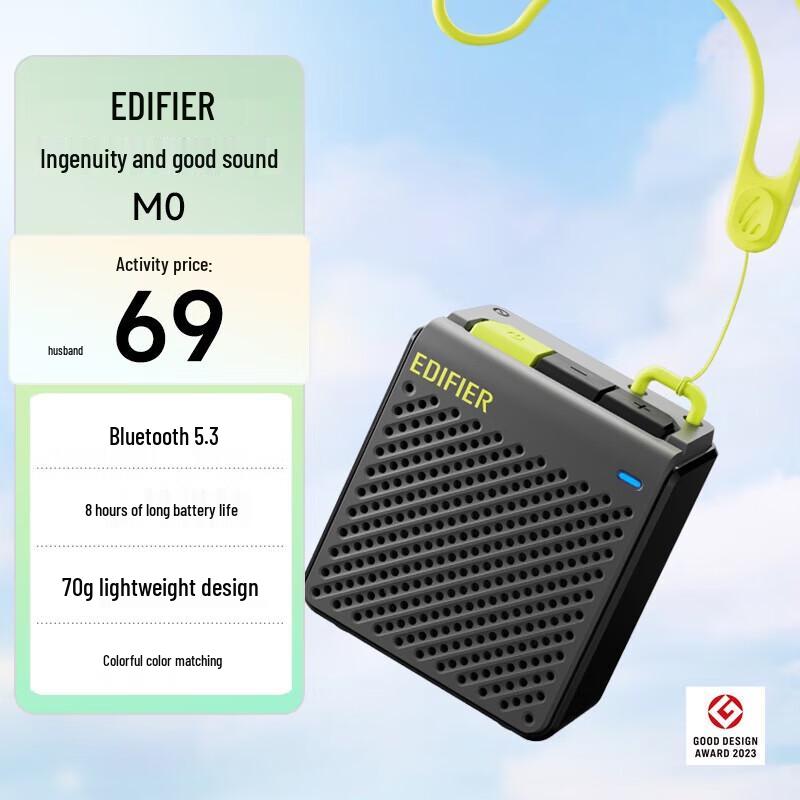 Edifier M0 Portable Mini Bluetooth Speaker CN plug (adapter included) (CN version)
