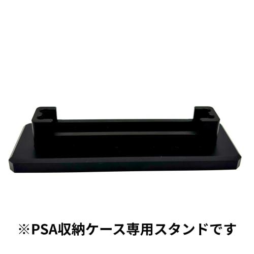 ADORENALINE PSA Storage Case Stand