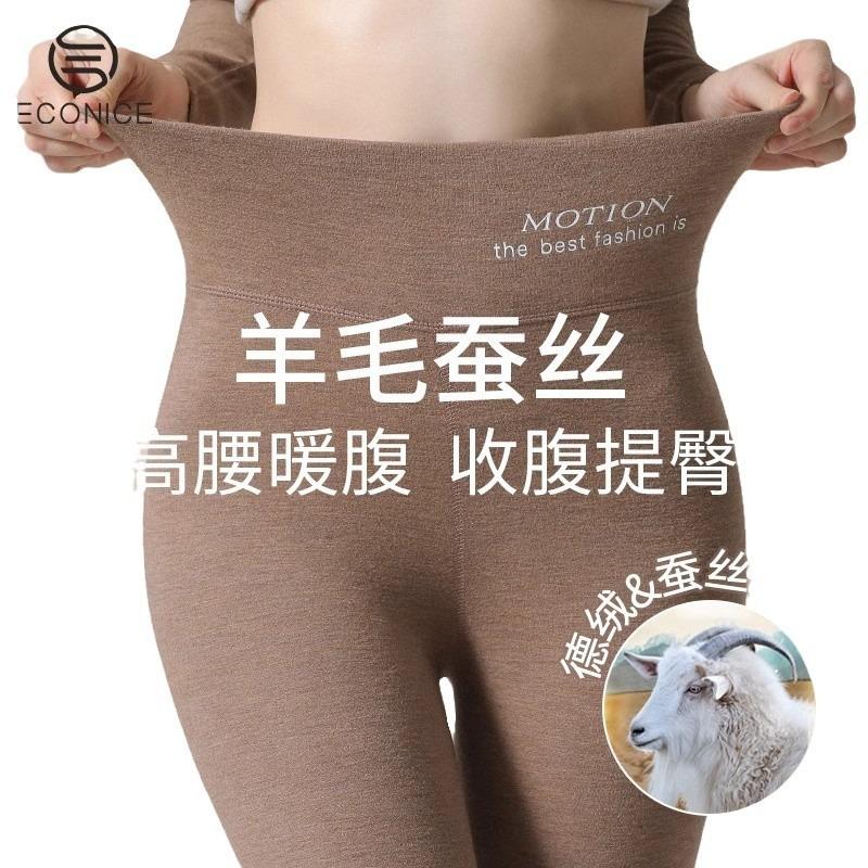 ] Cotton wool long johns women's warm German velvet silk skin-friendly high-waisted large-size autumn and winter leggings