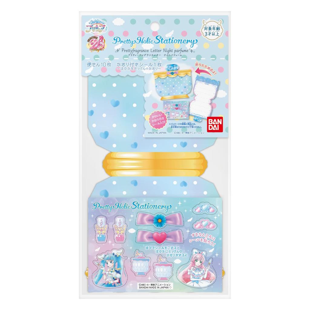 Hirogaru PreCure Pretty Holic Skrivmaterial Prettyfragrance Brev Nattparfym Sky!