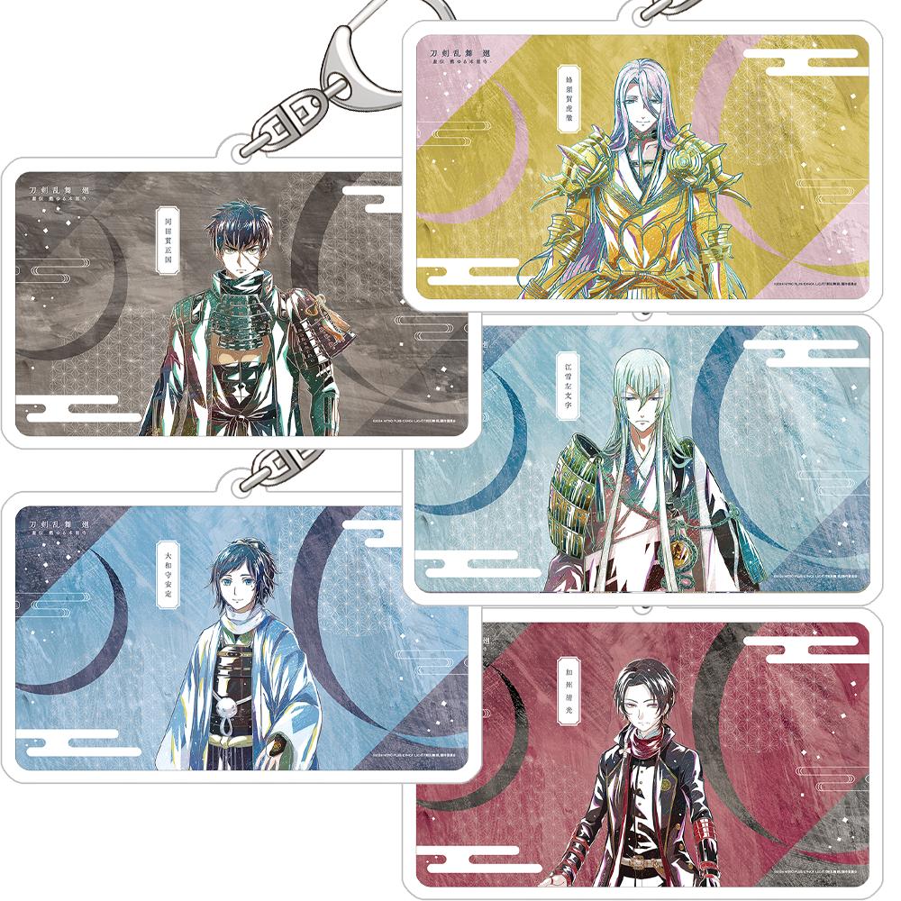 Touken Ranbu Souzasamonji Heshikiri Hasebe Kashuu Kiyomitsu yamatonokami yasusada Официальный HD акриловый брелок Подвеска для сумки Подарки 6 cm бежевый