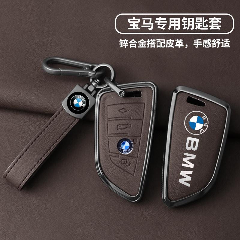 Zinc Alloy Leather Car Key Case Cover Protection Accessories For BMW F10 X5 F15 X6 F16 G30 G11 G48 G39 X1 X3 1 2 5 7 Series E53 XV1