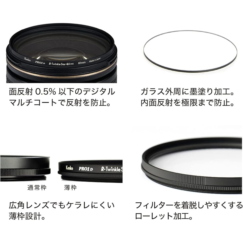 Kenko PRO1D R-Twinkle Star 6X (W) Cross Filter, 6-strand, 6-cross effect, for nightscapes, illuminations, and light effects. (826225)