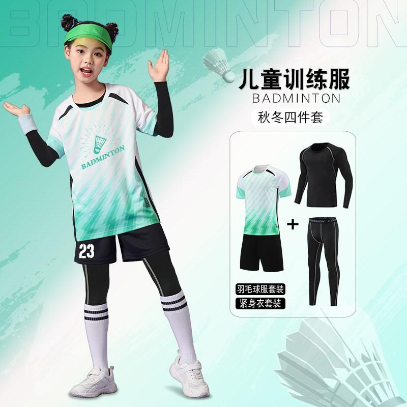 Kids Badminton Training Set 4pcs